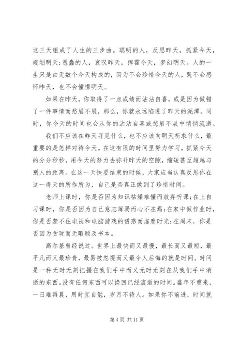 努力学习演讲稿 (10).docx