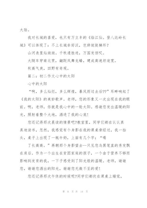 心中的长城,初二作文.docx