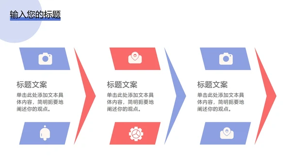 2.5D插画风办公场景PPT模板