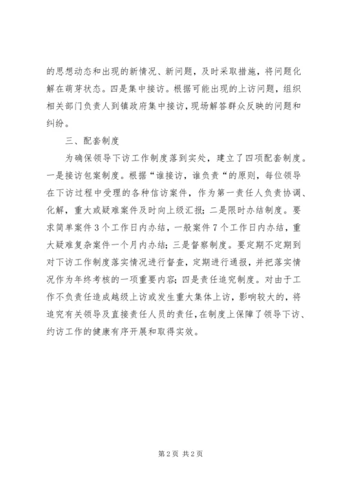 县财政局四下基层四解四促活动汇报 (3).docx