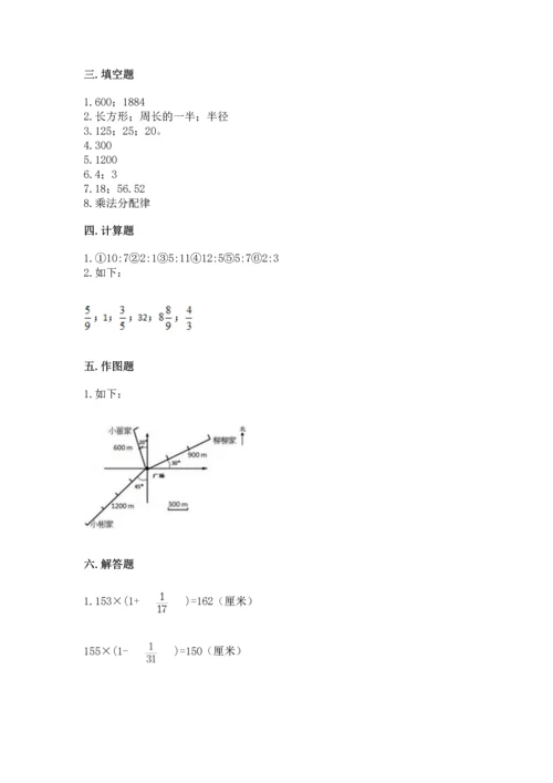 人教版六年级上册数学期末测试卷及参考答案（最新）.docx