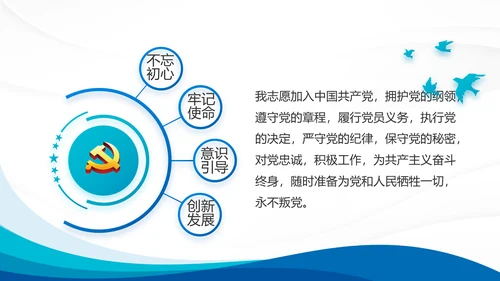 蓝色大气党支部年终工作总结学习教育动态PPT