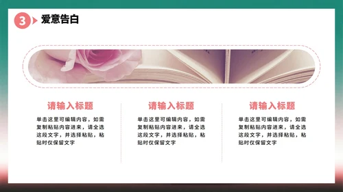绿色水彩风情人节七夕节营销活动策划PPT模板