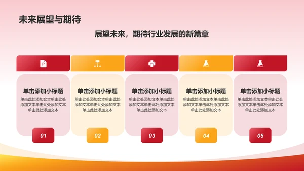 红色喜庆风热烈欢迎各级领导莅临指导工作PPT模板