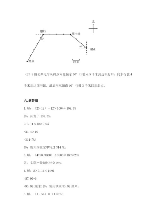 2022人教版六年级上册数学期末测试卷（实验班）.docx