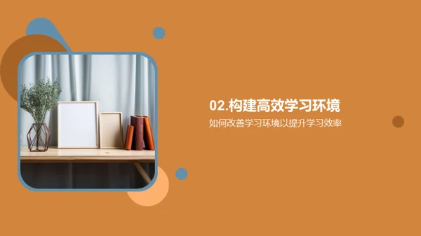 优化学习环境策略