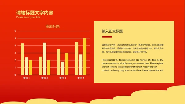 红色简约风启动仪式PPT模板