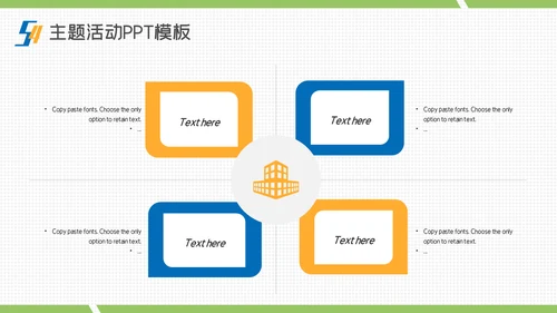 54青年节青春奋斗快乐五四主题通用PPT模板