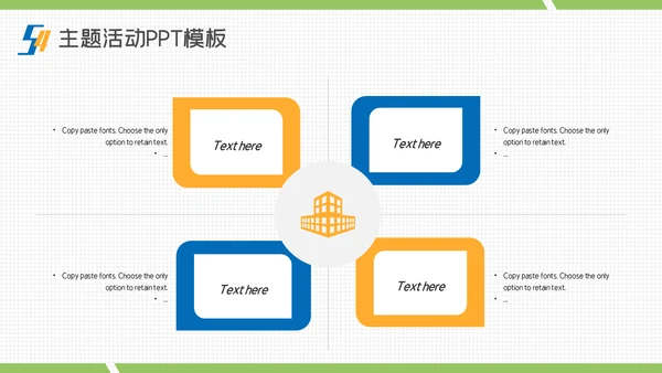54青年节青春奋斗快乐五四主题通用PPT模板