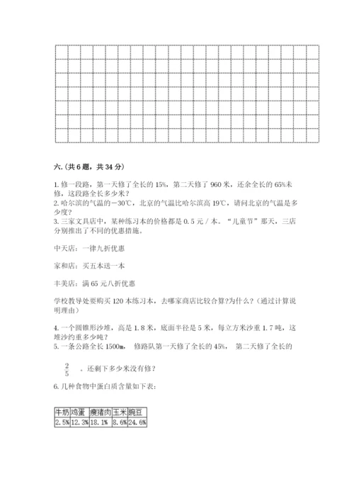 黑龙江【小升初】2023年小升初数学试卷含答案（实用）.docx