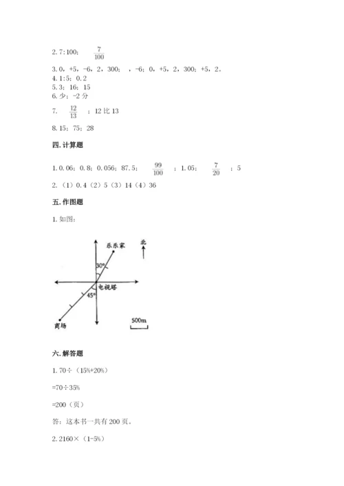 四川省小升初数学期末测试卷精选.docx