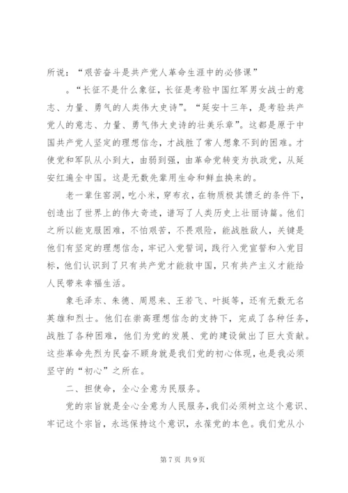 赴延安学习培训心得体会3篇.docx