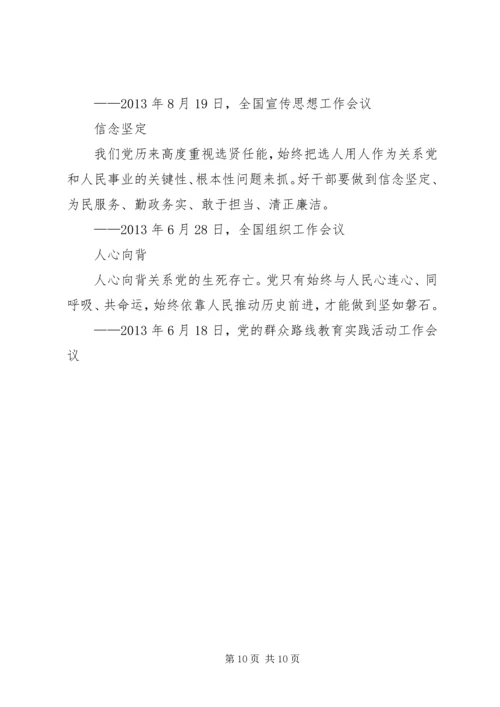 政治学习心得6月份 (2).docx