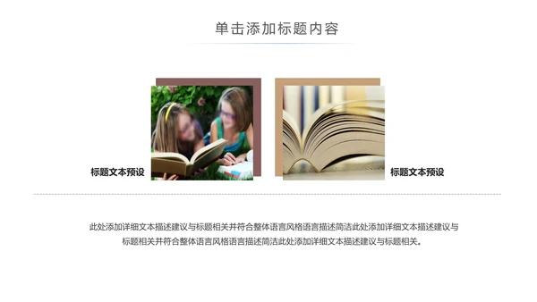 简约读书分享会好书推荐读好书PPT模板