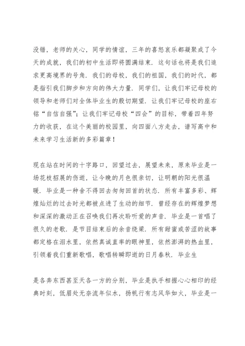 初中毕业生代表经典讲话稿5篇.docx