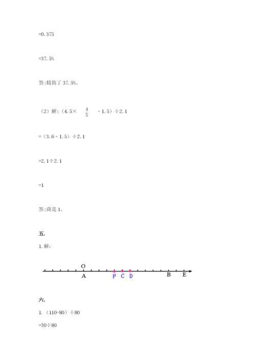 小学数学六年级下册竞赛试题带答案（精练）.docx