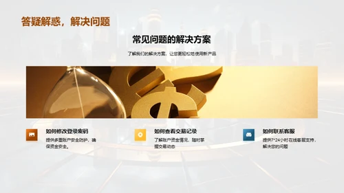 智能金融新纪元
