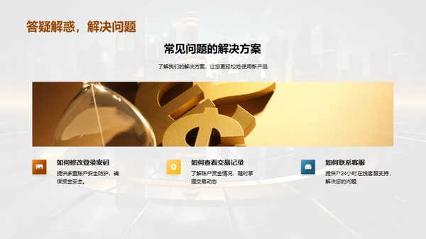 智能金融新纪元