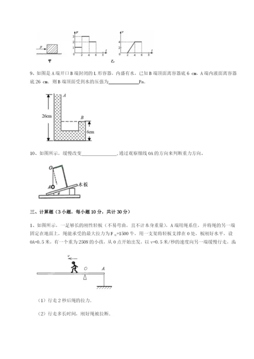 小卷练透河南开封市金明中学物理八年级下册期末考试重点解析试卷（含答案解析）.docx