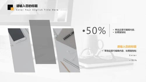 商业大楼商务黑黄PPT模板