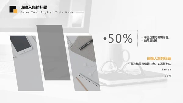 商业大楼商务黑黄PPT模板