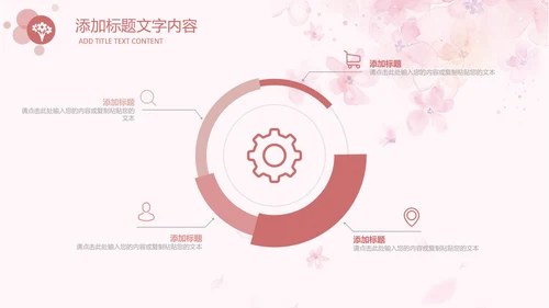 女人节女神节三八妇女节妇联女性美容PPT
