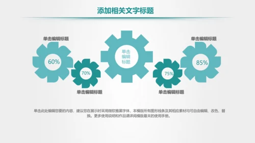 爱护牙齿儿童牙齿口腔保健预防PPT模板