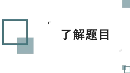 8蒲柳人家（节选）课件