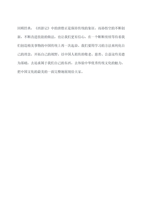 十九大学习教育思想汇报