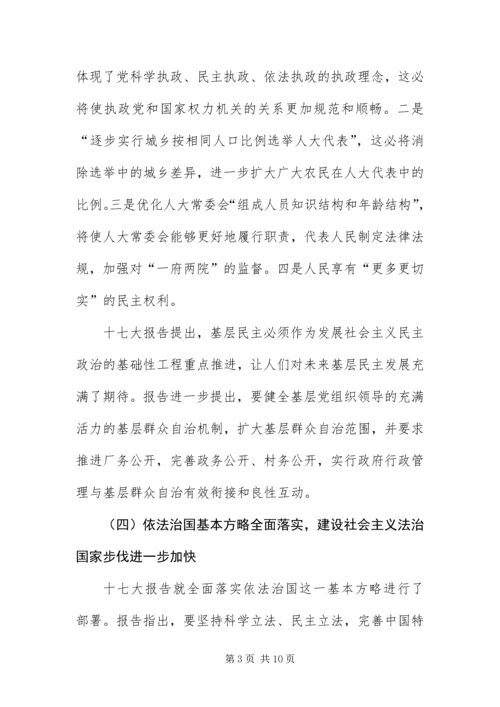 以党的十七大精神为指引努力开创基层人大工作新局面.docx