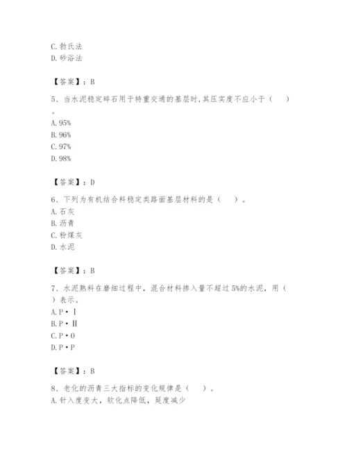 2024年试验检测师之道路工程题库含完整答案（名校卷）.docx