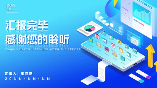 蓝色科技风市场推广策划PPT模板