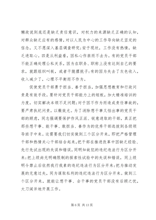 五查摆五强化七查摆七强化心得体会范文某年.docx