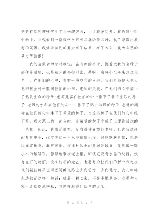 教师师德师风精彩演讲稿.docx