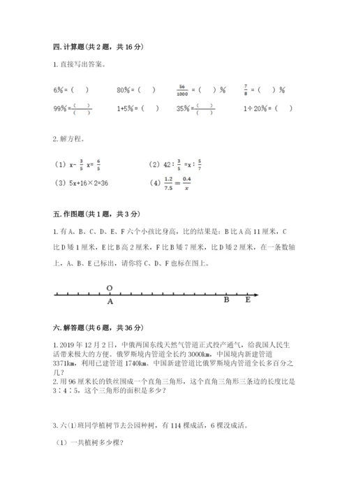 新疆小升初数学期末测试卷完整.docx