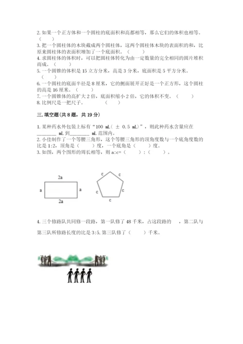 北师大版小学六年级下册数学期末检测试题附完整答案【名校卷】.docx