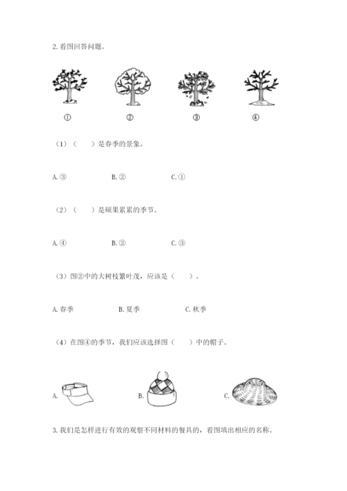 教科版二年级上册科学期末测试卷（完整版）.docx