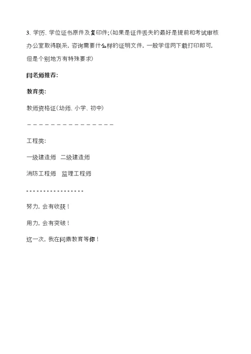 注册一年级消防工程师培训班多少钱