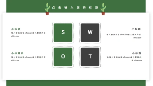 绿色简约仙人掌岗位竞聘通用PPT模板