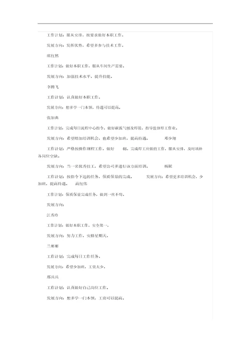 焊接车间管理规定及规定导则