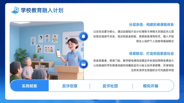 深蓝色系3D关于电信反诈讲座PPT模板