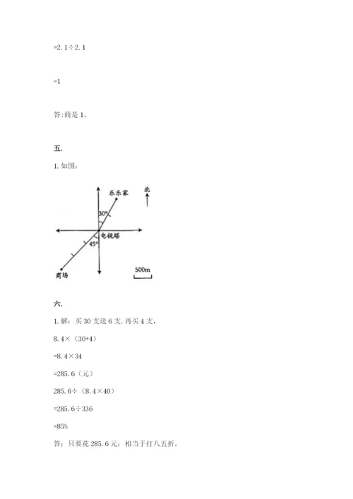 青岛版六年级数学下学期期末测试题及参考答案【研优卷】.docx