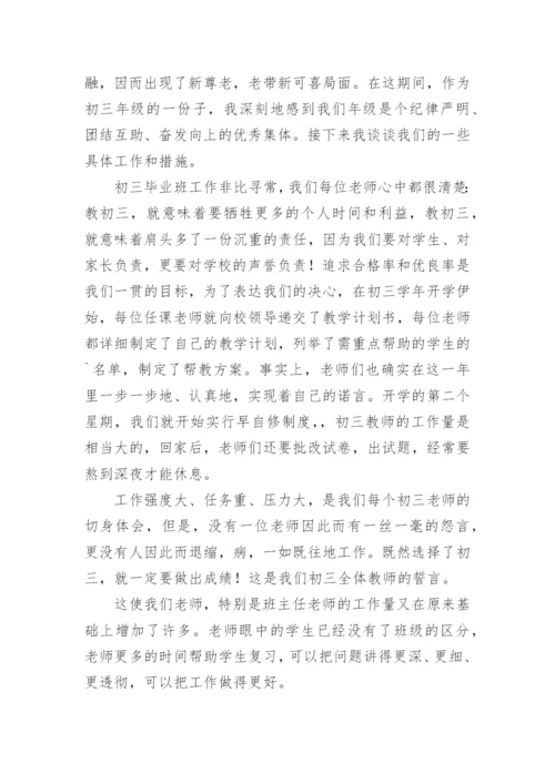九年级下学期英语教学工作总结.docx
