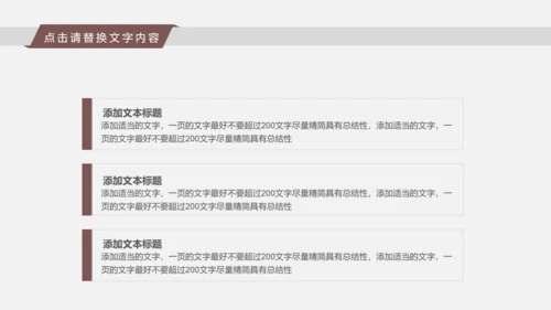 古典时尚少数民族风情民族风图案传统文化ppt模板