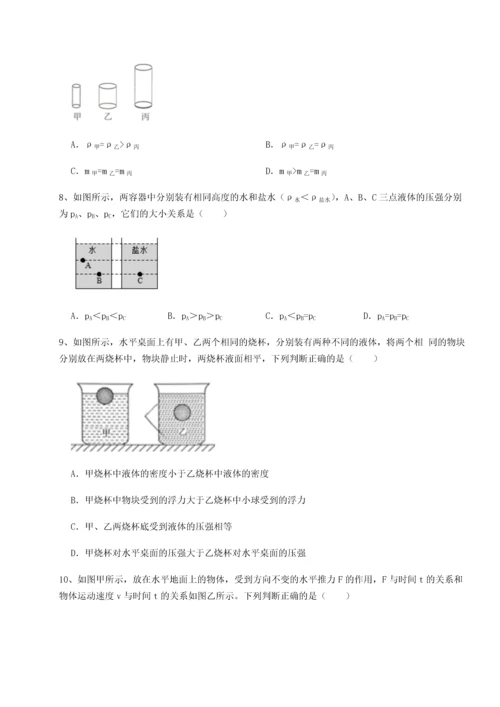 第二次月考滚动检测卷-黑龙江七台河勃利县物理八年级下册期末考试同步测试试题（详解版）.docx