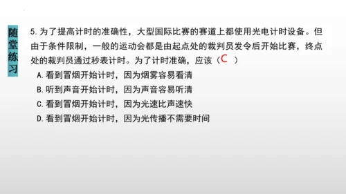 八年级物理上册（人教版） 4.1光的直线传播（课件） 31页ppt