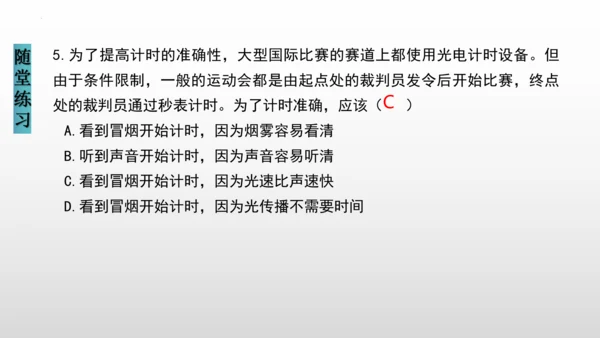 八年级物理上册（人教版） 4.1光的直线传播（课件） 31页ppt