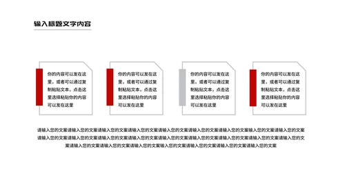 几何风公司员工年终工作报告PPT模板