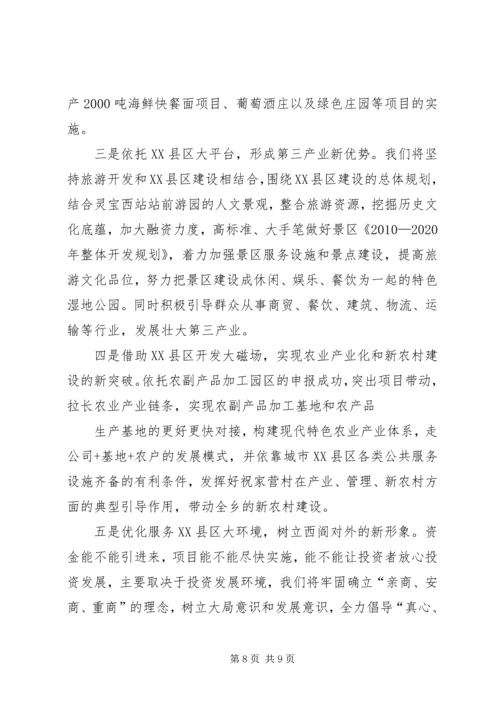 在创先争优点评活动会上的汇报.docx