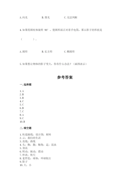 教科版小学科学三年级下册 期末测试卷附参考答案ab卷.docx